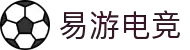易游电竞 - 畅游电竞世界,乐享每一刻